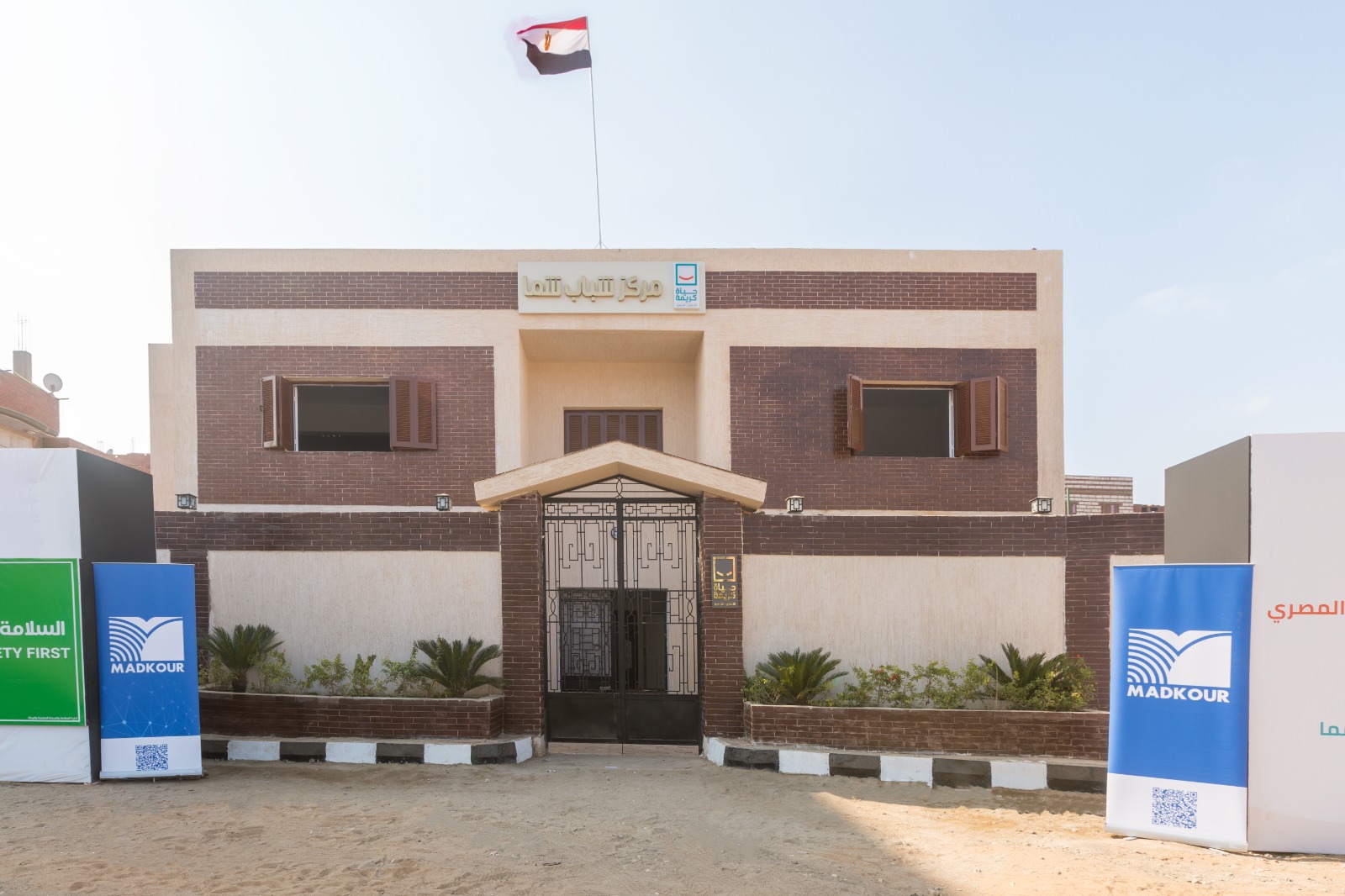 Ashmoun Youth Center