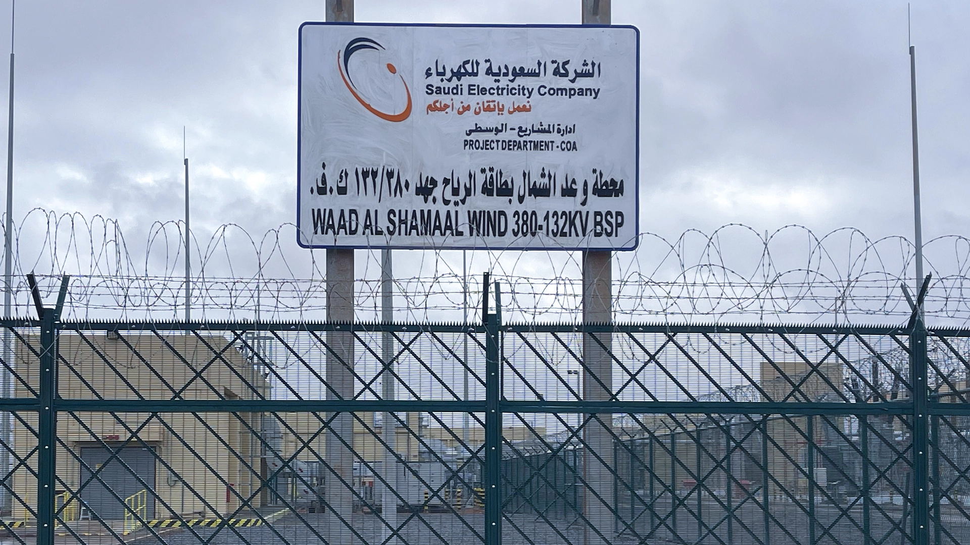 Waad Al-shamal 380132 KV Substation8